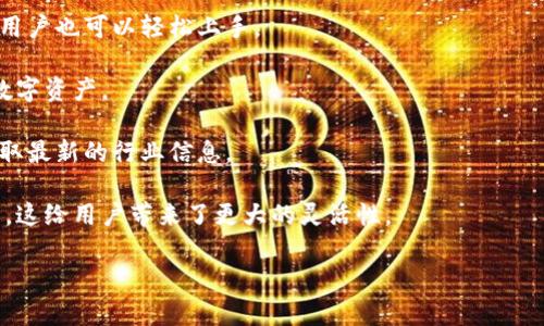 tpWallet 是一款加密货币钱包，旨在为用户提供一个安全、便捷的数字资产管理平台。它支持多种主流数字货币，包括比特币、以太坊和许多其他代币，可以让用户轻松存储、转账和管理自己的加密资产。tpWallet 的主要特色包括：

1. **安全性**：tpWallet 采用高标准的加密技术，确保用户的私钥和资产安全。同时，它还提供多种安全措施，例如双重身份验证等，进一步保护用户账户。

2. **用户友好界面**：tpWallet 的界面设计简单直观，包括各种功能选项，使得即使是新手用户也可以轻松上手。

3. **多链支持**：tpWallet 支持多种区块链，这使得用户可以在一个地方管理不同类型的数字资产。

4. **社区支持**：tpWallet 有活跃的社区支持，用户可以在社区中获取帮助、分享经验和获取最新的行业信息。

5. **便捷的交易机制**：tpWallet 允许用户在不同的去中心化交易所之间方便地进行交易，这给用户带来了更大的灵活性。

用户可以通过官方网站访问 tpWallet 的功能、下载钱包或了解最新更新。