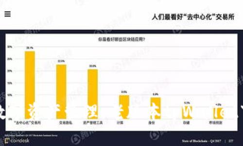 怀旧的数字资产管理：老版本tpWallet下载指南
