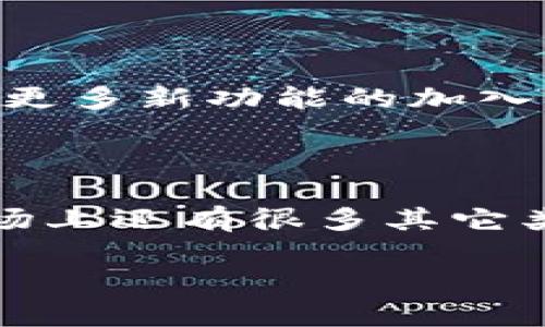 “TP身份钱包”是指一种集成了身份认证和数字资产管理功能的数字钱包。它通常用于管理个人的身份信息、资产和各种数字证书。在区块链和去中心化技术日益发展的今天，TP身份钱包被广泛应用于各种场景，包括在线身份验证、电子商务、金融服务等。以下是对TP身份钱包的一些详细解释和分析：

1. TP身份钱包的基本概念

TP身份钱包是一种基于区块链技术的数字工具，旨在为用户提供安全的身份管理和资产存储。像传统钱包一样，TP身份钱包也能存储一些数字资产，如加密货币、NFT（非同质化代币）等。但它更重要的功能是用于身份信息管理，这也正是其“身份钱包”这个名称的由来。

2. TP身份钱包的功能

TP身份钱包的功能可以分为几个方面：

ul
    listrong身份认证：/strong它能够帮助用户验证自己的身份信息，比如姓名、出生日期等。这在需要进行身份审核的场景中尤为重要，比如银行开户或在线购买高价值商品。/li
    listrong数字资产管理：/strong用户可以在钱包中安全地存储和管理他们的数字资产，包括加密货币和其他数字证书。/li
    listrong隐私保护：/strong用户的身份信息和资产数据一般是以加密方式存储，从而提高信息的安全性和隐私性。/li
    listrong跨平台访问：/strong适用于多种平台和设备，用户能随时随地访问他们的身份和资产。/li
/ul

3. TP身份钱包的技术基础

TP身份钱包通常是建立在区块链技术之上。区块链技术具有去中心化、不可篡改的特性，这使得身份信息能够安全存储并且难以被伪造或修改。这种技术基础为用户提供了更高的信任度，并且减少了身份盗用的风险。这也使得TP身份钱包在一些高安全性需求的场合（如金融机构、政府部门等）中得到了广泛应用。

4. 应用场景

TP身份钱包的应用场景非常广泛，下面列举几个主要场景：

ul
    listrong电子商务：/strong在网上购物时，卖家需要确认买家的身份，以避免欺诈行为。TP身份钱包可以为卖家提供用户的身份验证。/li
    listrong社交媒体：/strong用户可以使用TP身份钱包来保护他们的社交媒体账户，防止被他人冒用。/li
    listrong金融服务：/strong在进行高风险交易时，如贷款或投资，TP身份钱包可以用来验证用户的身份，保障交易的安全。/li
    listrong政府及公共服务：/strong一些政府项目需要进行身份验证以提供服务，TP身份钱包能有效提高效率。/li
/ul

5. 未来展望

随着科技的发展，TP身份钱包有着光明的未来。用户在享受高效便捷的服务同时，也能更好地保护他们的个人信息。未来的发展中，我们可以预见到更多新功能的加入，比如AI辅助的身份验证、更加灵活的数字资产管理方案等。

6. 小结

总体来看，TP身份钱包作为一种创新的身份管理工具，不仅满足了现代社会对身份安全的需求，还为用户提供了便捷的资产管理方式。虽然当前市场上还有很多其它类型的钱包，但TP身份钱包凭借其独特的身份管理特色，正逐步成为人们生活中不可或缺的数字工具。

因此，对于希望保护自己身份信息并同时管理数字资产的用户来说，TP身份钱包无疑是一个值得关注的选择。