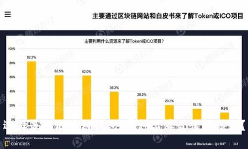 选择最优区块链钱包：哪种品牌最值得信赖？