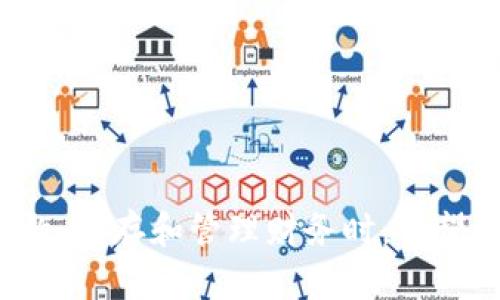 以下是一些适合数字银行钱包的名字，供您参考：

1. **智汇钱包（Smart Wallet）**
2. **云财宝（Cloud Treasure）**
3. **易付宝（Easy Pay）**
4. **安全钱包（Secure Wallet）**
5. **快银（QuickSilver）**
6. **未来钱包（Future Wallet）**
7. **乐付（Happy Pay）**
8. **小金库（Mini Vault）**
9. **全能钱包（All-in-One Wallet）**
10. **移动财富（Mobile Wealth）**

这些名字都强调了数字银行钱包的安全性、便利性和现代感，适合用作品牌名称。保存和管理财务时，希望这些名字能为您提供灵感！如果需要更具体的细节或进一步的帮助，请告诉我。