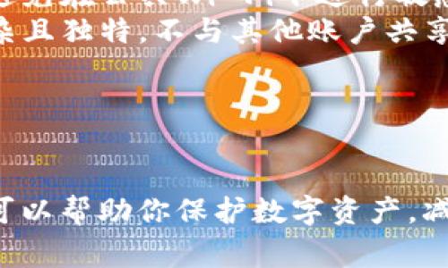查看数字钱包的密码或恢复密码的方法通常依赖于你使用的钱包类型和提供商。以下是一些常见的数字钱包类型及其密码查看或恢复的相关信息：

### 一、从应用内查看密码

1. **打开数字钱包应用**：首先，找到并打开你所使用的数字钱包应用程序。
  
2. **登录账户**：输入你已知的用户名和密码，登录到你的账户。

3. **账户设置或安全设置**：
   - 在应用的主界面，查找设置、账户设置或安全设置选项。
   - 不同的应用可能会有不同的布局和名称，通常在右上角或下方的菜单中可以找到。

4. **查看密码**：
   - 一些钱包应用可能允许你查看当前密码或重置密码。如果你看到“查看密码”或“重置密码”的选项，选择相应的按钮。

### 二、重置密码的方法

如果你忘记了密码，可以重置密码。以下是一般步骤：

1. **选择“忘记密码”**：在登录界面，查找“忘记密码”或类似的链接。

2. **提供信息**：输入与账户关联的邮箱或手机号码，以及其他需要确认的身份信息。

3. **接收重置链接**：系统会向你的邮箱或手机发送一个重置密码的链接。

4. **设置新密码**：按照链接中的指示设置一个新的密码。

### 三、查看备份和助记词

许多数字钱包使用助记词（通常是12或24个单词的组合）作为恢复账户的方式。

1. **查看助记词**：
   - 如果你在设置钱包时记录了助记词，可以在安全的地方查看。
   - 助记词是恢复账户和钱包的关键，务必妥善保存，切勿泄露他人。

2. **使用助记词恢复密码**：
   - 在你重新安装钱包应用或在新的设备上使用钱包时，可以通过助记词来恢复访问权限。

### 四、注意事项

- **安全性第一**：无论是查看密码还是重置密码，务必是在安全的网络环境下操作，避免在公共Wi-Fi下进行敏感操作。
- **定期更换密码**：为了保护账户安全，养成定期更换密码的习惯，且密码要做到复杂且独特，不与其他账户共享。
- **启用双重验证**：如果钱包支持双重验证功能，建议开启以增加安全性。

### 结尾

通过上述步骤，你可以较为容易地查看或重置数字钱包的密码。保持良好的安全习惯，可以帮助你保护数字资产，减少潜在风险。在管理密码时，请随时谨记安全性的重要性，以及及时更新和备份的信息。