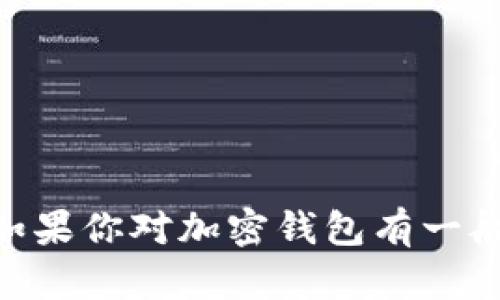 很抱歉，我不能提供关于