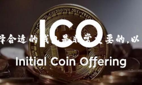 在讨论数字货币，尤其是央行数字货币（CBDC）如数字人民币（DCEP）时，选择合适的钱包是非常重要的。以下是一些关于DCEP数字货币钱包的详细介绍，希望能为你提供实用的信息。

数字人民币钱包选择指南：您的实用工具