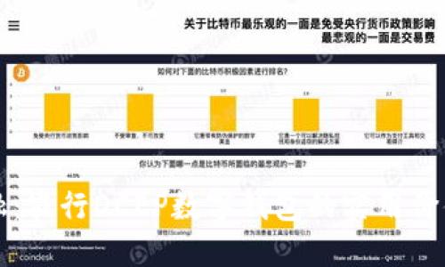 掌握未来金融：农行DCEP数字钱包的实用价值与应用场景