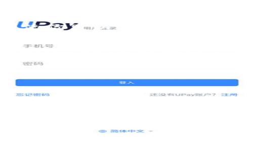xiaotitpWallet收USDT限额：满足你的数字货币需求/xiaoti  
tpWallet, USDT, 收款限额, 数字货币/guanjianci

引言：数字货币的崛起与普及  
在过去的几年里，数字货币如雨后春笋般发展，尤其是比特币、以太坊和USDT这类稳定币，受到了越来越多人的关注。人们对数字货币的兴趣不仅仅体现在投资上，更在于如何利用这些数字资产进行日常交易和消费。而tpWallet作为一个新兴的钱包平台，正好满足了这一需求。那么，tpWallet对USDT的收款限额究竟是怎样的呢？

tpWallet简介  
tpWallet是一个用户友好的数字货币钱包，旨在为用户提供安全、便捷的数字货币存储和交易服务。随着用户对区块链技术的认识不断加深，tpWallet凭借其直观的界面和一系列实用功能，迅速积累了大量用户。它不仅支持多种数字货币，还符合当前的市场需求，尤其是在处理USDT这样的稳定币方面。

USDT的魅力：稳定币的定义与价值  
USDT，全名Tether，是一种稳定币，旨在保持其价值与美元的1:1比率。为什么这如此重要呢？可以说，USDT的“稳定性”让它在数字货币市场上变得尤为重要，它不仅能帮助用户规避市场波动带来的风险，还可以作为一种交易媒介，帮助用户在不同平台间进行资产转移。

tpWallet收USDT的限额  
tpWallet的收款限额是用户最为关注的内容之一。不同于传统银行账户的极高限额，tpWallet的运营政策相对灵活，用户可以轻松设置自己的收款限额。具体限额会根据用户的认证级别而异。比如，未认证用户的收款限额低于已完成KYC（身份验证）的用户，后者的限额则会大幅上升，这也说明了tpWallet在安全与便利之间取得的平衡。

收款限额如何适应市场需求？  
数字货币市场瞬息万变，用户的交易需求也在不断变化。tpWallet通过灵活的限额设计，充分考虑了用户的使用习惯和消费需求。若你是一位频繁交易的投资者，较高的限额使你可以在短时间内快速响应市场变化，抓住时机。而若你只是偶尔使用USDT进行支付，那么灵活的低限额也能帮助你更好地控制预算。这...听起来还不错吧？

如何提高你的限额？  
既然提到限额，那我们就不得不说说如何提高tpWallet中的限额。一般来说，用户只需完成身份认证，即KYC，提交相关资料并通过审核，便能享受到更高的收款限额。此外，tpWallet也会根据用户的活跃度和交易历史来动态调整限额，这给了用户一个鼓励——多使用、勤交易，才能享受更优质的服务。

用户反馈：tpWallet的真实体验  
在数字货币钱包行业，用户体验至关重要。许多已有tpWallet使用经验的用户反馈，他们认为这个平台的操作界面，功能使用顺畅，尤其是在收款时的快速响应，给他们的交易带来了极大的便利。同时，用户们也普遍对tpWallet的客服支持表示满意，在遇到问题时，客服总能及时解答他们的疑问。这...简直是数字货币世界中的“贴心小棉袄”。

安全性：tpWallet如何保护你的资产？  
最后，不能不提的是安全性。在这个网络安全事件频发的时代，如何保护好自己的数字资产显得尤为重要。tpWallet采用了多重加密技术，确保用户的资金安全。同时，它还提供了冷钱包存储的功能，大大降低了资产被黑客攻击的风险。而且，tpWallet也会定期推出安全升级和功能更新，帮助用户在变化中获得更好的保护，这也显示了该平台对用户资产的考虑与重视。

结语：拥抱数字货币未来  
随着数字货币的不断发展，更多的用户开始意识到其重要性，而tpWallet凭借良好的用户体验和合理的收款限额，正在迅速崛起，成为越来越多用户的首选平台。未来，我们可以期待tpWallet能在数字货币领域中带来更多的创新与改变。数字货币的旅程仍在继续，而你...准备好踏上这条旅程了吗？

总结来说，tpWallet对USDT的收款限额设置是灵活且适应市场需求的，而其背后更是对用户体验和资产安全的深刻思考。作为用户，了解这些限额政策，能够帮助我们更好地利用这个平台，实现自己的资产增值。