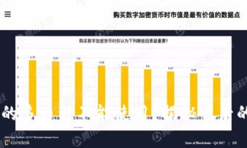 为何tpWallet中的多币种不能使用？揭秘背后的原因与解决办法
