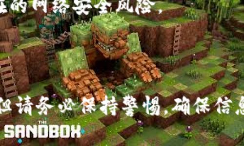 要将TP Wallet中的BNB转出，需要按照以下步骤进行操作。请注意，确保你的TP Wallet中有足够的BNB，并且了解相关的交易费用以及目标地址的准确性，以确保转账的顺利进行。

### 步骤一：打开TP Wallet

首先，你需要在你的设备上打开TP Wallet应用。如果还没有下载，可以在相应的应用商店中搜索“TP Wallet”进行下载，并按照指示安装。

### 步骤二：登录你的账户

打开TP Wallet后，使用你的账户信息登录。如果你忘记了密码，确保使用恢复功能，或者参考保管你的助记词，这在设置时已生成。

### 步骤三：选择BNB资产

登录后，进入你的钱包界面，你将看到所有的数字资产列表。在这个列表中，找到并点击“BNB”。这将带你进入BNB资产的详细页面。

### 步骤四：点击转账

在BNB资产的详细页面中，寻找“转账”或“发送”按钮。通常这个按钮比较显眼，你只需轻轻一按，就能进入转账界面。

### 步骤五：输入转账信息

在转账界面，你需要输入目标地址（接收者的BNB地址）和要转出的BNB数量。这里特别要注意两点：
ul
    listrong目标地址：/strong确保你输入的地址准确无误，任何小错误都可能导致资金的丢失。/li
    listrong转账数量：/strong确认你转出的BNB数量是否符合你的需求，同时考虑到网络费用。/li
/ul

### 步骤六：确认转账信息

在输入完目标地址和数量后，仔细检查所有信息，确保无误。很多时候，钱包会要求你再次确认并输入资金的密码或使用指纹识别等方式来验证。

### 步骤七：提交转账

确认无误后，点击“提交”或“发送”按钮。这将开始处理您的转账请求。转账过程可能会花费一些时间，取决于网络速度和当前的交易拥堵情况。

### 步骤八：查看转账状态

完成转账后，你可以在交易历史中查看转账的状态。这通常会显示交易的哈希值、时间以及状态等信息。如果交易完成，BNB将从你的TP Wallet中扣除并转入目标地址。

### 提示与注意事项

1. **交易手续费**：每次转账都会产生网络手续费，请确保你的余额中包含足够的BNB来支付这些费用。
   
2. **选择正确的网络**：在某些情况下，BNB可能在不同的网络上（如BSC和ETH），请确保你选择了正确的网络地址。

3. **保持安全**：在进行任何转账时，确保您在安全的网络环境下操作，以避免潜在的网络安全风险。

### 结论

通过上述步骤，你可以轻松地将TP Wallet中的BNB转出。尽管操作过程相对简单，但请务必保持警惕，确保信息的准确性和安全性。希望这篇指南可以帮助到你，让你的数字资产管理更加顺利...