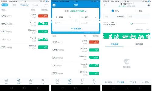 银行卡和数字钱包是现代金融中两种重要的支付工具。具体来说，银行卡是一种由银行发行的支付卡，主要用于个人账户的存取款、转账和消费。而数字钱包则是一个虚拟支付工具，允许用户通过手机或其他电子设备进行支付，通常与银行账户或信用卡关联。

### 银行卡与数字钱包的区别

银行卡的基本概念
银行向客户提供的银行卡通常有借记卡和信用卡两种类型。借记卡直接与用户的银行账户连接，用户只能使用账户内的资金进行消费；而信用卡则允许持卡人在银行的信用额度内消费，并在规定的时间内还款。银行卡在日常生活中相当常见，它不仅可以用于网上购物，也可在商店、餐厅进行刷卡支付。

数字钱包的兴起
随着科技的发展，数字钱包逐渐成为一种潮流。它的本质是将用户的银行卡、信用卡信息存储在一个应用程序中，用户可以通过智能手机进行各种支付。数字钱包的出现让支付变得更加方便，尤其是在电子商务蓬勃发展的今天，人们越来越依赖手机进行消费。因此，数字钱包不仅仅是一种支付方式，更是一种新的消费习惯的代表。

### 数字钱包的优势

便捷性
数字钱包用户只需携带手机，而无需携带多张银行卡。购买商品时，只需打开数字钱包应用，扫描二维码或使用NFC技术，即可实现快速支付。对于我自己来说，这是一个巨大的便利，尤其是在购物繁忙的日子里，能够减少寻找实体卡片的时间，确实让我省下了不少麻烦。

安全性
减少实体卡片的使用也大大降低了被盗刷的风险。许多数字钱包都有指纹识别、面部识别等安全功能，确保只有用户本人才能进行支付。这让我想起了我小时候使用银行卡时，总是担心卡片遗失或者被他人盗刷，现在的数字钱包让我感到更安全了。

管理财务
数字钱包通常会提供交易记录和消费分析功能，帮助用户更好地管理个人财务。通过这些工具，我可以轻松了解自己的消费习惯，做到理性消费，从而实现财务自由。

### 如何选择合适的数字钱包

兼容性
选择数字钱包时，首先要考虑其与银行卡及商家支付的兼容性。大多数主流数字钱包都支持多种银行卡及信用卡的添加，但仍有一些小众品牌可能存在兼容性的问题。选择一个能够涵盖大多数购物场景的数字钱包，能让我们在支付时更加无忧。

费用结构
有些数字钱包可能会收取交易费用或服务费用，因此在选择时要仔细阅读相关条款。对我个人而言，我往往会倾向于那些费用透明且用户评价较高的产品。

用户评价与口碑
在做出最终选择前，查看其他用户的评价也是非常重要的一步。用户体验能够反映出数字钱包在实际使用中的表现，这是我常用的一种参考方式，尤其是那些我信任的朋友推荐的产品，往往能让我更加放心。

### 数字钱包的未来

更加普及化
随着线上消费和移动支付的普及，数字钱包将变得越来越常见，甚至有可能在不久的将来逐步取代传统的银行卡。对我而言，这样的转变是令人期待的，因为我始终支持科技在生活中的应用，它不仅提高了生活效率，还改变了我们的消费方式。

技术的进步
随着技术的不断进步，数字钱包也将实现更多的功能，如支持更多的支付方式、集成更多的金融服务。未来，数字钱包可能不仅仅是支付工具，还会成为个人财务管理的一站式服务平台。

### 个人经历与感悟

回想起小时候，第一次去银行办理银行卡时的紧张和期待，那时候我对金融的理解还很浅显，只是觉得拥有银行卡意味着有了消费的权利。而如今，随着数字钱包的出现，我却发现科技的发展让我们的生活变得更加方便和美好。年轻一代对数字钱包的接受度更高，他们能够轻松地掌握这些工具的使用，从而享受更高效的生活。

在中国，数字钱包的普及与互联网的发展密不可分。无论是在公交车上随手一扫码支付，还是在超市中用手机结账，数字钱包已经融入到我们生活的方方面面。对于我来说，看着这一切的变化，既感到兴奋，又忍不住思考着未来的可能性。

结语
总的来说，银行卡和数字钱包各有千秋，都是现代人生活中不可或缺的支付工具。作为一个普通用户，选择适合自己的支付方式至关重要。希望我的分享能够为你们在选择数字钱包时提供一些参考和启发。随着技术的进步，相信未来我们的支付方式将更加丰富多样，生活也将变得更加便捷。 

这样的综合介绍，不仅涵盖了银行卡和数字钱包的基本概念和区别，还结合了个人经历和观点，让文章更具人性化和情感色彩。