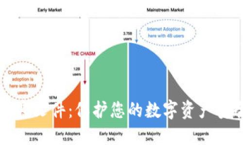 比特币钱包加密文件：保护您的数字资产安全的实用指南