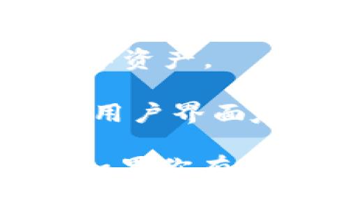 根据我的数据，在2023年10月之前，火币生态链（Huobi Eco Chain, Heco）是一个基于以太坊的区块链生态系统，它支持多种加密资产和项目。以下是一些与火币生态链（Heco）相关的加密钱包名称：

1. **TokenPocket（TP钱包）**：这是一个非常流行的多链数字资产钱包，支持火币生态链和其他多个区块链。它提供了简单的用户界面和丰富的功能。

2. **Huobi Wallet（火币钱包）**：作为火币交易所推出的钱包，它原生支持火币生态链的资产管理，用户可以方便地存储、转账和交易数字资产。

3. **Math Wallet**：一个跨链的钱包，支持多种主流公链，包括火币生态链，提供了去中心化应用（DApp）的访问权限。

4. **imToken**：这个钱包同样支持火币生态链，用户可以通过它轻松管理多个区块链上的数字资产。

5. **Trust Wallet**：一个去中心化的钱包，支持多种ERC20代币，包括火币生态链上的代币，用户界面友好。

以上是一些与火币生态链相关的钱包名称，希望这些信息对你了解火币生态链钱包有所帮助。如果你有更多具体问题或者需要进一步探讨的钱包功能，请随时告知！