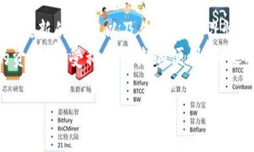 关于“百度下载的tpWallet能用吗”的问题，我们首先需要了解什么是tpWallet，以及它的下载来源和安全性。以下内容将为您提供详细的分析和解答。

什么是tpWallet？
tpWallet是一款旨在提供安全、便捷的数字资产管理工具，用户可以通过它来存储、发送和接收各种类型的数字货币。随着区块链技术的发展，越来越多的人选择使用这样的电子钱包来管理他们的资产。

tpWallet的功能
tpWallet通常具备多种功能，比如：br
1. **多币种支持**：支持多种主流数字货币，便于用户管理不同类型的资产。br
2. **安全性**：一般来说，tpWallet会采取多重安全措施，比如私钥加密、双重认证等，来保护用户的资金安全。br
3. **交易记录**：能够详细记录用户的交易历史，方便用户进行资产管理。br
4. **用户界面**：大多数电子钱包都有简单易用的用户界面，使得即便是新手用户也能快速上手。

百度下载的tpWallet安全吗？
关于百度下载的tpWallet，安全性是大家首要关注的问题。br
首先，百度自身并不是一个专注于数字钱包的正规发行渠道。虽然百度拥有庞大的用户基础，但在下载应用时，我们仍然要谨慎对待。br
其次，从非官方网站下载的应用程序，可能存在篡改或恶意软件的风险。尽管有人可能会分享下载链接，但我们不能完全信任这些渠道。

如何验证tpWallet的安全性？
在使用或下载tpWallet之前，建议您采取以下步骤进行验证：br
- **官方网站确认**：请确保您下载的应用来自tpWallet的官方网站。通常，官方网站会有最新的版本信息以及安全验证。br
- **用户评论和评价**：在各大应用市场中，查看用户的评价和评论也很重要。真实的用户反馈可以帮助你判断应用的安全性和实用性。br
- **杀毒和反恶意软件检查**：下载并安装后，建议使用杀毒软件对此应用进行扫描，以确保其安全无病毒。

百度下载的tpWallet会有什么问题？
即便您下载到了正版的tpWallet，仍然可能会遇到一些问题：br
1. **兼容性问题**：不同的操作系统版本可能会导致应用出现兼容性问题，从而导致功能不能正常使用。br
2. **更新问题**：选择从非官网渠道下载时，您可能无法及时获得应用的最新更新和安全补丁。br
3. **技术支持缺失**：非正规渠道下载的应用往往缺乏官方技术支持，这意味着一旦遇到问题，您可能无法获得帮助。

如何安全使用tpWallet？
安全使用tpWallet，不仅仅是下载和安装的时候小心，还包括后续的使用过程：br
- **定期备份**：一定要定期备份您的钱包，确保在设备丢失或损坏时，您的资产能够得到恢复。br
- **注意网络安全**：使用公用Wi-Fi时，避免进行资产转账操作。在进行交易时，建议使用安全的私人网络。br
- **保持警惕**：对任何要求您提供私钥或账号信息的请求保持警惕。骗子的手法层出不穷，一定要小心谨慎。

总结
综上所述，百度下载的tpWallet能否使用，主要取决于你下载的来源是否安全、是否是最新的版本以及你的使用习惯。br
在数字资产管理的过程中，安全永远是第一位的。希望每一位用户都能保护好自己的资产，享受科技带来的便利。如果有任何进一步的问题，欢迎继续与我们讨论…… 

希望这些信息能对您有所帮助！如果还有其他疑问，欢迎随时询问。