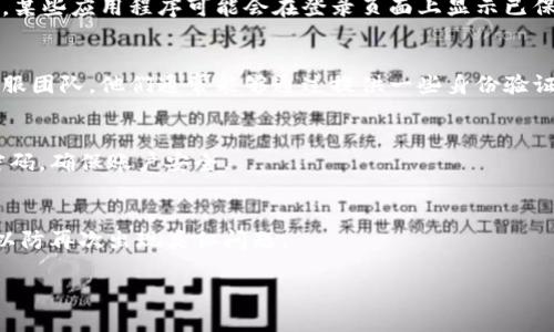 如果你忘记了tpWallet的账户名，以下是一些可能帮助你恢复访问的方法：

1. 尝试找回账户名
首先，检查你使用的电子邮件账户，查找任何来自tpWallet的消息。很多时候，账户名会包含在注册确认邮件或其他通知邮件中。

2. 查看手机应用
如果你之前在手机上安装过tpWallet应用，尝试打开应用程序。某些应用程序可能会在登录页面上显示已保存的账户名，或者你可能会找到设备上的相关信息。

3. 联系客服
如果以上方法无法解决你的问题，建议直接联系tpWallet的客服团队。他们通常能够通过提供一些身份验证信息（如注册时使用的邮箱或手机号码）来帮助你找回账户名。

4. 保护你的账户
在找回账户名的同时，注意保护账户安全。你可能也会想重置密码，确保账户安全。

5. 记录账户信息
以后建议定期记录和备份你的账户信息，包括账户名、密码等，以防再次出现类似问题。

如果你还有其他问题，随时可以询问！