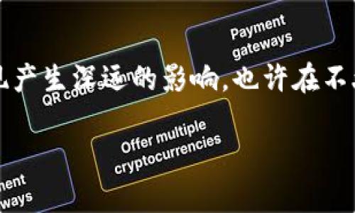 TP钱包（TokenPocket）是一个多链钱包应用，支持多种区块链资产的存储和交易。同时，TP钱包也提供了去中心化应用（DApp）的接入功能。关于 TP 钱包的 DApp 是否需要服务器，这要视具体情况而定。

什么是 DApp？
DApp 是指去中心化应用，通常运行在区块链网络上，而不是传统的服务器。由于它们依赖于区块链技术，DApp 的一些特性在于其去中心化、透明以及不可篡改性。这使得 DApp 在很多情况下更加安全，但这并不意味着它们不需要任何服务器支持。

TP 钱包 DApp 的架构
TP 钱包作为钱包应用，本身并不托管 DApp 的数据和逻辑。相反，DApp 通常由开发者自己构建，并且可能依赖于多个组成部分。以下是 TP 钱包 DApp 可能涉及的几个方面：

ul
  li区块链节点：大多数 DApp 会与区块链节点交互，这些节点负责记录所有交易和状态。/li
  li智能合约：DApp 可能会部署在特定的区块链上，这些连结的智能合约不需要服务器，但必须在区块链上保持活跃。/li
  li前端界面：一些 DApp 可能需要前端界面，虽然它可以完全去中心化，但如果希望拥有更好的用户体验，可能会先在某个服务器上托管。/li
/ul

去中心化与服务器的关系
虽然 DApp 追求去中心化的理念，但在某些情况下依然会用到服务器。例如：
ul
  li数据存储：如果 DApp 需要存储大量数据，可能会使用去中心化存储解决方案，如 IPFS 或者 Arweave，但这仍然和传统服务器有些相似。/li
  liAPI 交互：有些 DApp 需要通过 API 获取数据，这可能会涉及后台服务器，尽管该服务器本身并不直接处理用户数据。/li
  li分析与监控：一些 DApp 可能会使用后台服务器进行用户分析和反馈收集。/li
/ul

总结：是否需要服务器？
总而言之，TP 钱包的 DApp 是否需要服务器取决于具体实现的需求。虽然 DApp 的核心特性在于去中心化，但为了改善用户体验、存储数据或提供更复杂的功能，开发者可能仍会借助服务器来实现某些功能。

如果你在考虑开发一个 DApp 或者使用 TP 钱包的 DApp，这些因素都是非常重要的。在设计阶段，充分思考你的应用需要哪些功能、底层的区块链技术以及你的目标用户，从而更好地做出架构决策。

未来展望
随着技术的不断进步，去中心化应用可能会越来越成熟，新的技术方案也会不断涌现，这将对 DApp 的设计与实现产生深远的影响。也许在不久的将来，我们会看到真正完全去中心化的 DApp，不再依赖任何形式的服务器......这真是一个令人期待的前景。 

如果你还有更多疑问或想进一步讨论，随时可以询问！