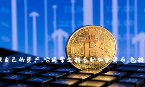 tpWallet 是一个数字钱包应用程序，主要用于管理和存储加密货币。通过 tpWallet，用户可以方便地进行加密货币的交易、转账和管理自己的资产。它通常支持多种加密货币，包括比特币、以太坊等热门币种。tpWallet 还可能提供去中心化金融（DeFi）的功能，帮助用户参与流动性挖矿、收益农业等新兴的金融活动。

如果你想了解更详细的信息，比如 tpWallet 的具体功能、如何使用、是否安全等，随时告诉我，我可以为你提供更深入的解答！