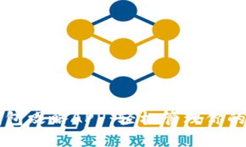 区块链钱包攻略APP：轻松管理你的数字资产