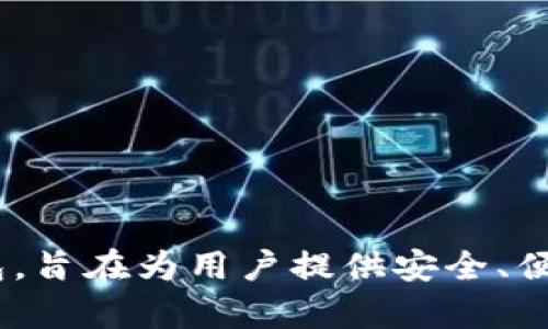 tpWallet的具体发布日期是2021年5月。tpWallet是一个为多种区块链资产提供支持的数字钱包，旨在为用户提供安全、便捷的加密货币存储和管理体验。如果你需要更多关于tpWallet的功能或使用指南，可以随时问我！