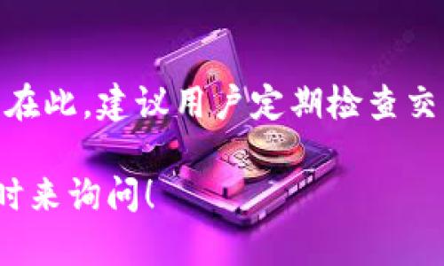 在tpWallet中添加交易所可以提供更方便的交易体验，帮助用户跟踪和管理他们的加密资产。下面是具体的步骤和一些相关知识，希望对你有所帮助。

第一步：打开tpWallet

首先，确保你已在你的设备上成功安装tpWallet。如果你尚未下载，可以前往官网或应用商店进行下载安装。打开应用程序后，进入主界面，你将看到系统提供的一些基本信息和功能选项。

第二步：访问设置选项

在主界面上，寻找“设置”选项。通常这个选项可以通过点击右上角的图标或者在菜单栏中找到。一旦进入设置界面，你会发现一系列的自定义选项，这里是进行管理和调整的关键区域。

第三步：添加交易所

在设置中，查找“交易所”或“添加交易所”的选项。点击进入后，系统会展示可供选择的交易所列表。tpWallet支持多种交易所, 你可以根据自己的需求选择合适的平台。

选择完成后，可能需要输入一些相关的信息，比如交易所的API密钥，或者是你在该交易所的账户信息。这一步是为了确保你的tpWallet能够与交易所进行有效的连接，确保数据的实时更新。

第四步：确认连接

添加交易所后，系统通常会提示你确认连接。确保所有输入的信息都是正确的，并根据提示进行验证。系统可能会发送验证码到你注册的邮箱或手机，进行身份确认。

第五步：查看交易所状态

一旦连接成功，回到主界面，你应该能够看到你所添加的交易所的状态。如果一切正常，你的余额、交易记录等信息将会实时展示，帮助你更好地监控和管理你的加密资产。

常见问题

在添加交易所的过程中，用户可能会遇到一些常见问题，比如连接失败或者信息输入错误。在这里，我们为你整理了一些解决方案：

ul
  listrong信息输入错误：/strong确保你输入的API密钥和其他信息的准确性。可以尝试复制粘贴以减少手动输入时产生的错误。/li
  listrong网络连接问题：/strong检查你的网络连接是否正常，有时候网络不稳定会导致连接失败。/li
  listrong交易所本身的问题：/strong有些交易所可能会因维护等原因暂时无法连接，建议查看交易所的公告。/li
/ul

总结

通过以上的步骤，你可以轻松在tpWallet中添加交易所，享受更便捷的交易体验。在此，建议用户定期检查交易所的状态和信息的准确性，以确保自己的资产安全和交易顺利。

希望这些信息对你在tpWallet使用过程中有所帮助。如果还有其他问题，欢迎随时来询问！