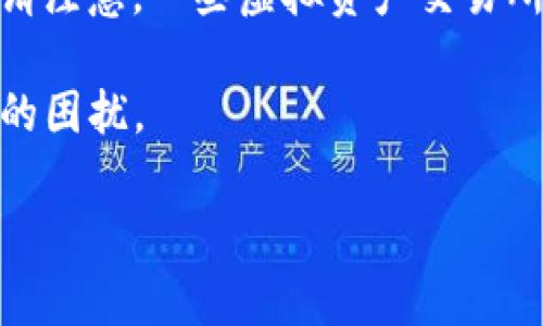 要下载TP钱包，您是在询问苹果应用商店(App Store)中的相关信息吗？TP钱包通常是免费的，但是在实际使用中可能会涉及到一些费用，比如交易费用、提现费用等。具体的费用情况可以在软件的官方页面或者其使用条款中找到详细信息。

如果您希望下载TP钱包，请确保您正在使用最新的iOS设备，并且可以访问App Store。您只需要在搜索栏中输入“TP钱包”，找到相应的应用程序，点击“获取”即可开始下载。

在下载之前，建议您仔细阅读用户评论和评分，关注其他用户的使用体验，以确保这个钱包符合您的需求。请注意，一些虚拟资产交易所可能会在用户使用过程中收取一定的手续费，这取决于具体的交易行为。

总之，TP钱包本身是免费的，但在使用过程中可能会出现其他费用。确保您了解所有费用信息，以避免之后的困扰。

如果您有关于TP钱包具体操作或其他相关问题，可以随时问我！
