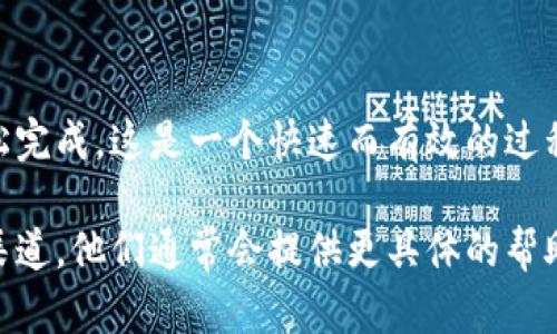 退出和重新登录tpWallet是一个相对简单的过程，但为了确保用户能够顺利完成这一操作，下面将详细介绍如何进行。

### 步骤一：打开tpWallet应用
首先，确保你已在设备上打开tpWallet应用。无论是手机还是平板，找到tpWallet的图标，轻触打开......稍等片刻，你就会看到主界面。

### 步骤二：进入账户设置
在主界面上，通常可以看到一个“设置”或“账户”图标。这个图标可能是一个齿轮或用户头像的样式——轻轻点击它，进入账户设置。此时，你可以看到一些账户管理的选项。

### 步骤三：选择退出登录
在账户设置中，寻找“退出登录”选项。这个选项可能会隐藏在更多设置中——如果没有立即看到，就稍微往下滑动一下，仔细留意......一旦找到，点击这个选项，系统可能会弹出一个确认窗口：

“你确定要退出登录吗？”

点击“确认”或“是”......这时，你的账户会被安全地退出，回到应用的主界面。

### 步骤四：重新登录你的账户
一旦退出成功，你会看到一个登录界面。在这里，你需要输入你的账户信息——通常是邮箱或用户名，以及密码......务必确保这些信息是正确的以避免登录失败。

输入后，点击“登录”按钮，稍等片刻，如果一切顺利，你将重新进入tpWallet的主界面。

### 注意事项
在退出和重新登录的过程中，确保你有稳定的网络连接。如果网络不佳，可能会导致登录失败或者其他意外问题......此外，保持应用更新到最新版本也是一个亮点，避免因版本过期而导致操作障碍。

### 总结
无论是什么原因导致需要退出重登录tpWallet，遵循上述几个简单步骤都可以轻松完成。这是一个快速而有效的过程，让你可以重新访问你的数字资产和交易记录......希望上述指引能对你有所帮助！

如果你在操作过程中遇到任何困难或问题，不妨参考tpWallet的官方网站或客服渠道，他们通常会提供更具体的帮助和支持。