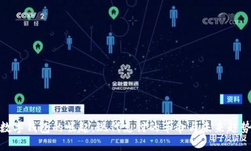 数字钱包的崛起：现代支付的革命与未来趋势