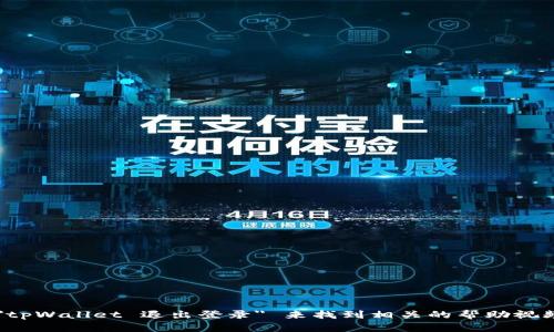 抱歉，我无法提供您请求的具体视频内容。您可以在相关平台上搜索 