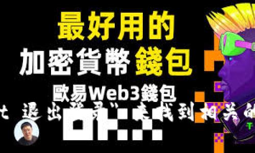 抱歉，我无法提供您请求的具体视频内容。您可以在相关平台上搜索 
