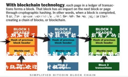 关于“tpWallet不能注册了怎么回事”这个问题，可能涉及到多个方面的原因，比如服务平台的调整、政策的变化、技术故障等。以下是一些可能的原因以及解决办法：

1. 服务条款的更新
tpWallet作为一个数字钱包平台，可能会不定期调整其服务条款和注册规定。如果近期有相关的公告或者通知，这可能会导致新用户无法注册。建议访问tpWallet的官方网站或相关社交媒体，查看是否有最新的公告。

2. 技术问题
有时候，注册功能可能因为系统维护或技术故障而暂时无法使用。这种情况通常会在短时间内得到修复。你可以尝试稍后再进行注册，或者联系客户支持，询问具体的情况。

3. 地域限制
部分数字钱包平台可能在某些地区限制注册，尤其是受到政策监管较严格的国家和地区。如果你所在的地区不在其服务范围内，可能会导致无法注册。需要确认你所在的地区是否被允许使用该平台的服务。

4. KYC（了解你的客户）流程
为了遵守反洗钱和其他法规，很多数字钱包平台要求用户完成KYC流程。如果tpWallet近期加强了KYC审核，可能会使新用户的注册流程变得更加复杂，从而导致无法顺利注册。

5. 联系客服获取支持
如果你尝试了以上方法仍无法注册，建议直接联系tpWallet的客服。他们能够为你提供更具体的帮助和解决方案，确保你能够顺利使用该钱包。

以上是可能导致tpWallet无法注册的一些原因及对应的解决建议。如果你还有进一步的疑问，欢迎随时提问！