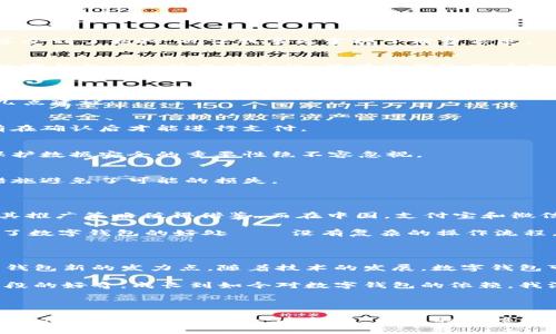   数字钱包推广的全景揭秘：如何全面提升用户体验与安全性 / 

 guanjianci 数字钱包, 用户体验, 安全性 /guanjianci 

引言：数字钱包的崛起

随着移动支付技术的迅速发展，数字钱包已经成为现代消费不可或缺的一部分。我记得小时候，家里总是要备着各种零钱，出门在外总是担心随身携带现金的不便。而如今，随着手机的普及，数字钱包兴起，我发现生活瞬间变得无比简单。无论是买咖啡、付账单，还是为朋友分担午餐费用，一个手机应用便能解决所有问题。

数字钱包不仅仅是一个载体，它呈现出前所未有的便利性，让所有日常交易变得更加流畅。更重要的是，它在提升用户体验和安全性方面的重要性越来越被人们所关注。

数字钱包的背景

数字钱包，顾名思义，是一种以电子形式存储用户资金和交易信息的工具。它们通过编码和加密技术，确保用户信息的安全。移动支付从2010年开始快速发展，美国、中国等国家率先推广，逐渐成为全球的一种主流支付方式。

我记得第一次使用数字钱包是在上大学时，有一天朋友约我去咖啡厅，他提议用应用支付。当时我心里满是疑惑，但在他详细的解释后，我决定尝试一下。从此之后，我便开始享受这种无现金交易的快乐。

推动数字钱包的原因

在推广数字钱包的过程中，有几个主要原因影响着这一趋势。首先，数字化生活方式的普及让人们慢慢适应无现金的新型消费模式。疫情期间，很多商家为了保护顾客的安全，推行无接触支付方式，数字钱包立即成为了主流选择。

其次，年轻一代对数字技术的熟悉程度使他们更愿意接受这种新支付方式。从我个人的经历来看，当我们在课余时间聚会的时候，大家通常会选择用微信、支付宝等数字钱包进行分账，极大地简化了交流和事务处理的复杂性。

如何提高用户体验

在推广数字钱包的时候，提升用户体验是最重要的一步。以下是几点实用的建议：

1. **用户友好的界面**  
   一个的界面，能有效增强用户的使用体验。在我初次使用数字钱包时，虽然操作简单，但不少功能的图标都设计得不够直观，让我感到困惑。一个直观易懂的界面可以减少学习成本，让新用户更容易上手。

2. **多样化的功能**  
   数字钱包不仅限于支付，还可以集成奖励积分、账单管理、预算跟踪等功能。我一开始并没有意识到数字钱包的多样性，但逐渐发现，这些功能在我的生活中逐渐带来了便利。在制定家庭预算时，通过钱包跟踪每项支出，再加上设置财务目标，整个过程变得既简单又高效。

3. **个性化推荐**  
   数字钱包可以根据用户的消费习惯，进行智能推荐。例如，当我常常在某家餐厅消费时，钱包会自动提醒我相关的促销活动，不仅让我享受到了折扣，也让我事先掌握了消费信息。

4. **用户教育**  
   很多人对于数字钱包的使用还停留在表面的了解。因此，进行一系列的用户教育是必不可少的。例如，通过短视频、公众号等形式介绍数字钱包的优势及安全性，能有效消除用户的顾虑。我在网上观看了一些教学视频后，便对数字钱包的使用变得更加信心十足。

安全性：数字钱包的核心

在推广数字钱包的过程中，不可忽视的就是安全性的问题。根据调查显示，许多用户对信息安全依然保持谨慎态度。以下是针对安全性的几点建议：

1. **双重认证**  
   使用双重认证可以有效降低账户被盗的风险。我在使用某个数字钱包时，为了安全起见，开启了短信及指纹验证，确保无论何时我只有在确认后才能进行支付。

2. **数据加密技术**  
   应用强大的数据加密技术，能够确保用户的私人信息和财务数据不被轻易破解。对于我而言，了解背后所用的技术也让我更加放心，保护数据安全的重要性绝不容忽视。

3. **及时警报系统**  
   在发生异常活动时，及时发出警报可以最大限度保护用户的资金安全。不久前，我收到过一次关于异常登录的警告信息，迅速采取了措施避免了可能的损失。

案例分析：成功的数字钱包推广实例

纵观成功的数字钱包推广案例，我们可以发现一些共同的策略。例如，苹果公司的Apple Pay通过无缝的用户体验，成功吸引了大量用户，其推广策略值得借鉴。而在中国，支付宝和微信支付的成功背后，是无处不在的线下合作及用户教育。

我曾亲历过一次Apple Pay的应用场景，当时在一次购物中，我的好友建议用Apple Pay结账，快速、便捷。通过这种方式，我进一步感受到了数字钱包的好处——没有复杂的操作流程，也没有现金找零的问题。

未来展望

展望未来，数字钱包将会在它的推广进程中，创新更多的功能和服务。以我个人的看法，像虚拟货币和区块链技术的结合，可能会成为数字钱包新的发力点。随着技术的发展，数字钱包可为用户提供更高效的交易体验。

或许在不久的将来，数字钱包的应用也会渗透到更多的领域，例如智能家居、车载支付等，将我们的生活变得更加便利。从小时候对支付手段的好奇，成长到如今对数字钱包的依赖，我深切感受到技术进步带给我们的便利与安全。

总结

数字钱包的发展及推广不仅改变了我们的消费方式，更深刻影响了我们的生活。通过提升用户体验、加强安全性、与时俱进的推广策略，它得以迅速普及。在这一过程中，用户的反馈与参与也是极其重要的。我希望，在不断发展的过程中，数字钱包能够更为贴心、先进，让人们在日常交易中尽享便利与安全。