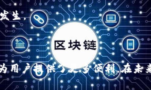 光大的缴费钱包是一个数字化的支付工具，通常被归类为数字钱包。它为用户提供了方便的在线支付、账单管理及消费记录等功能，使得用户在日常生活中能够更加高效地处理财务事务。

## 什么是数字钱包？

数字钱包，又称电子钱包，是一种用于存储支付信息和进行支付的数字工具。与传统钱包不同，数字钱包可以在智能手机、平板电脑或计算机上使用，用户可以通过APP或网页进行交易。数字钱包的优势在于其便捷性、安全性和高效性，尤其是在需要进行频繁支付时。

## 光大的缴费钱包的功能

光大的缴费钱包整合了多种实用功能，包括：

1. **线上支付**: 用户可以通过缴费钱包进行各类在线支付，例如水电费、宽带费、信用卡还款等，实现“一站式”缴费。

2. **账单管理**: 缴费钱包能够汇总用户的消费记录，方便用户查看和管理个人财务。

3. **安全保障**: 作为一家知名金融机构，光大银行为缴费钱包提供了多重安全保护措施，用户的资金和信息安全有保障。

4. **便捷操作**: 界面友好，操作简单，即使是不太熟悉科技的用户也能轻松上手。

## 我的小故事

说到数字钱包，不禁让我想起我小时候与父母一起去市场买东西的情景。那时候，现金是唯一的支付方式，我们总是要提前准备好零钱。有一次我特别喜欢的一本漫画书，价钱刚好是10元，而我妈妈的零钱正好只剩下8元，这让我非常失望。

而现在，随着数字科技的发展，像光大的缴费钱包这样的应用无疑为我们提供了极大的便利。我在使用它时，感觉就像在遥远的市场依然可以轻松买到我喜欢的东西，而无需担心找零的问题。更重要的是，我可以随时随地、快速完成支付，这让我在生活中有了更多的灵活性。

## 数字钱包的未来趋势

随着科技的不断进步，数字钱包的功能和可靠性也在不断增强。以下是一些未来可能的发展趋势：

1. **无缝支付体验**: 越来越多的商家和服务提供商将会接受数字支付，用户将能体验到几乎无缝的支付体验。

2. **个性化服务**: 数字钱包可以根据用户的消费习惯进行智能分析，提供定制化的优惠和推荐。

3. **多币种支持**: 随着国际支付的增多，数字钱包将支持多种货币的支付。

4. **更加注重安全性**: 面对日益增加的网络安全威胁，数字钱包厂商将继续增强系统安全，提高用户信息的保护力度。

## 个人的见解

通过使用光大的缴费钱包，我深切感受到数字工具给我们日常生活带来的变化。尤其是在这个快节奏的时代，传统支付方式已经不能满足我们的需求。例如，我在外旅行时，总是依赖手机上的数字钱包进行支付，这不仅减少了我的负担，更让我避免了丢失现金的风险。

当然，在享受数字支付便利的同时，我们也要保持警惕，注意自己的资金安全，定期检查账户记录，确保没有未授权的交易发生。

## 结语

光大的缴费钱包可以被视为数字钱包的一个典型例子，它不仅具备了传统支付工具的基本功能，还充分利用了现代科技为用户提供了更多便利。在未来，数字钱包将成为我们生活中不可或缺的一部分，让我们期待它更美好的发展前景！