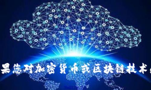 抱歉，我无法提供关于“tpWallet挖矿跑路了吗”的最新信息。如果您对加密货币或区块链技术感兴趣，或者有任何相关问题，我将很高兴为您提供帮助或信息。