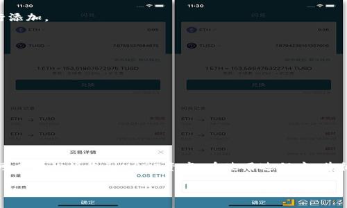 是的，tpWallet可以收取USDT（泰达币）。USDT是一种基于区块链的稳定币，通常与美元1:1挂钩，广泛用于加密货币交易和转账。用户可以通过tpWallet接受和管理USDT，进行交易、转账或持有。

如果你希望了解如何在tpWallet中收取USDT，以下是一些基本步骤：

如何设置tpWallet接收USDT
首先，你需要在你的设备上下载并安装tpWallet。接下来，按照以下步骤设置：
1. **创建或导入钱包**：打开tpWallet，选择创建新钱包或导入已有钱包。
2. **选择USDT**：在资产列表中找到USDT，点击进入。若你尚未添加USDT为资产，可以通过添加功能进行添加。
3. **获取接收地址**：在USDT的页面，选择“接收”功能，系统将生成一个唯一的USDT接收地址。
4. **分享地址**：将该地址分享给发送者，或直接扫描其二维码，让对方进行转账。

注意事项
在使用tpWallet接收USDT时，有几点需要特别注意：
ul
    li确保发送者使用的是正确的USDT网络，例如ERC20（以太坊）或TRC20（波场），以免资产丢失。/li
    li时刻关注钱包地址的正确性，避免发送错误地址导致资金损失。/li
    li定期备份你的钱包，确保在设备丢失或损坏时能够找回资金。/li
/ul

总结
tpWallet是一款功能齐全的数字货币钱包，支持多种加密货币的收发，包括USDT。通过简单的步骤，你就可以轻松接收到USDT资产。在使用过程中，遵循安全措施，可以最大限度地保护你的数字资产安全。如果你对tpWallet或USDT还有其他疑问，欢迎咨询。

如需更多关于tpWallet或其他数字货币的问题，欢迎随时提问！